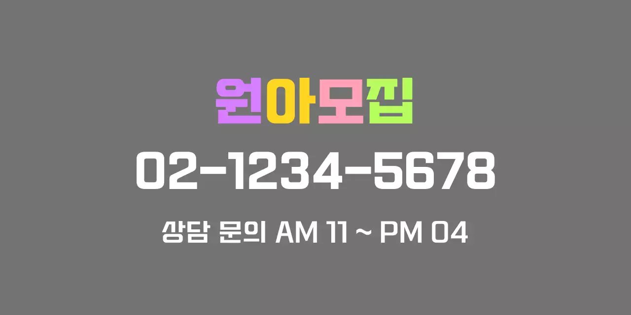 알록달록 무지개 색상의 귀여운 어린이집 로고