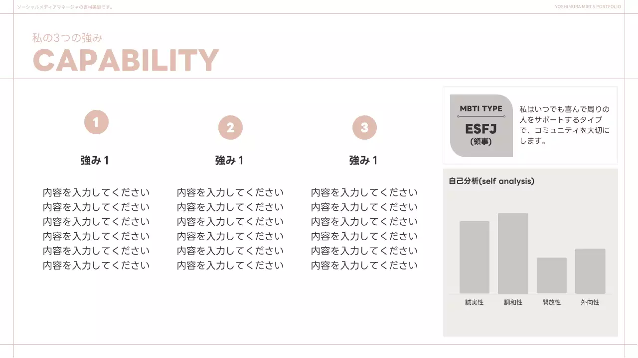 ベージュ シンプル 自己紹介 ポートフォリオ プレゼンテーション