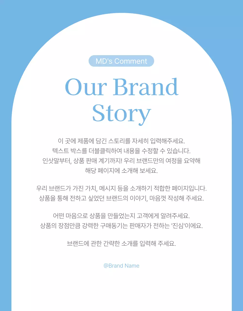 하늘색과 흰색의 아기자기한 구름과 리본 이모지로 꾸민 여름에 쓰기 좋은 패션 쇼핑몰 홍보