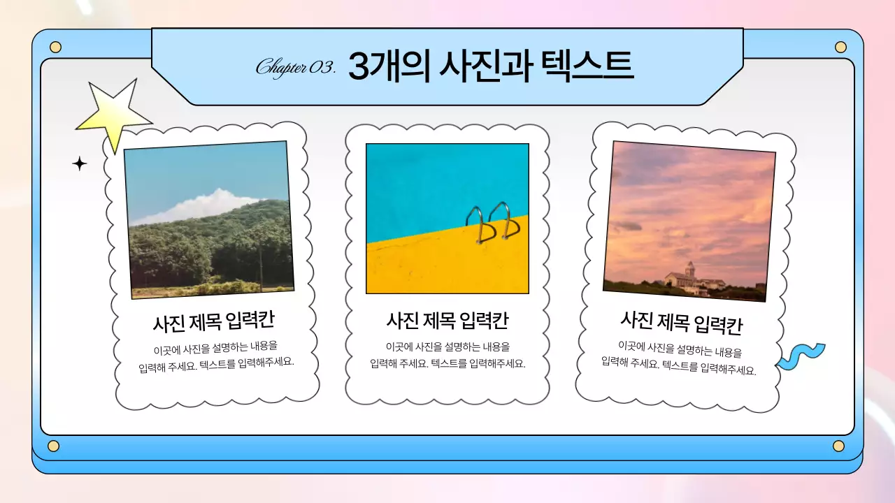 파랑과 연두색의 키치한 브랜드 소개서