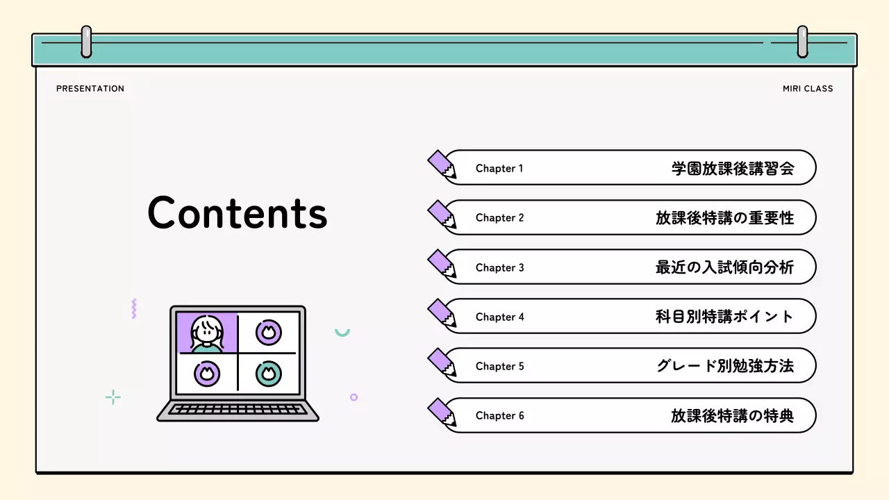 紫 シンプル 学習 プレゼンテーション