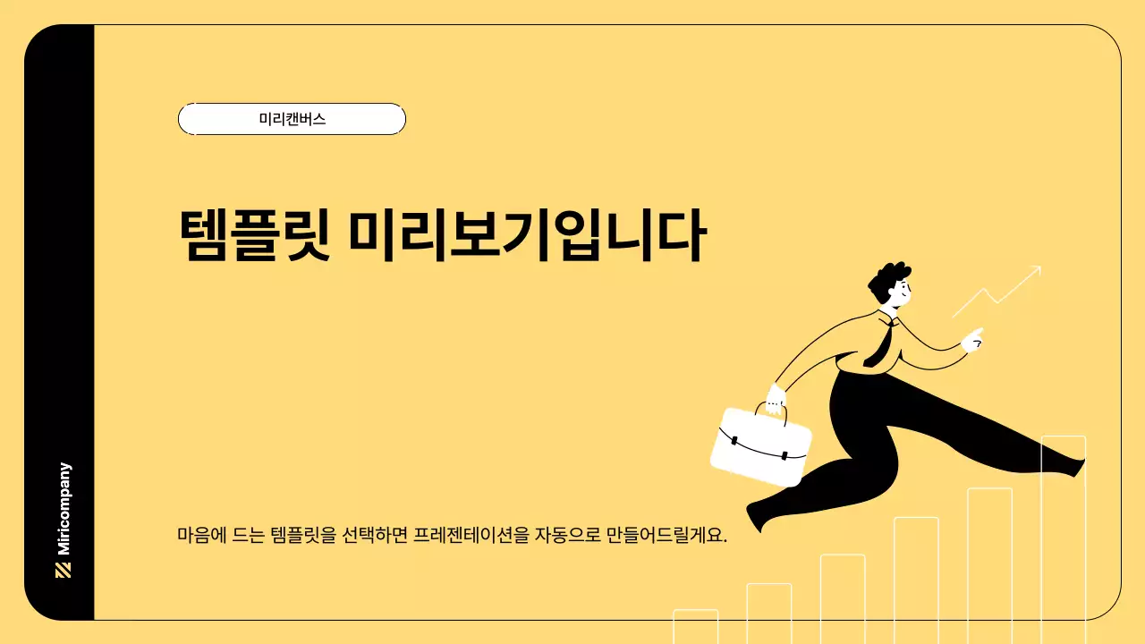 AI 프레젠테이션_템플릿16