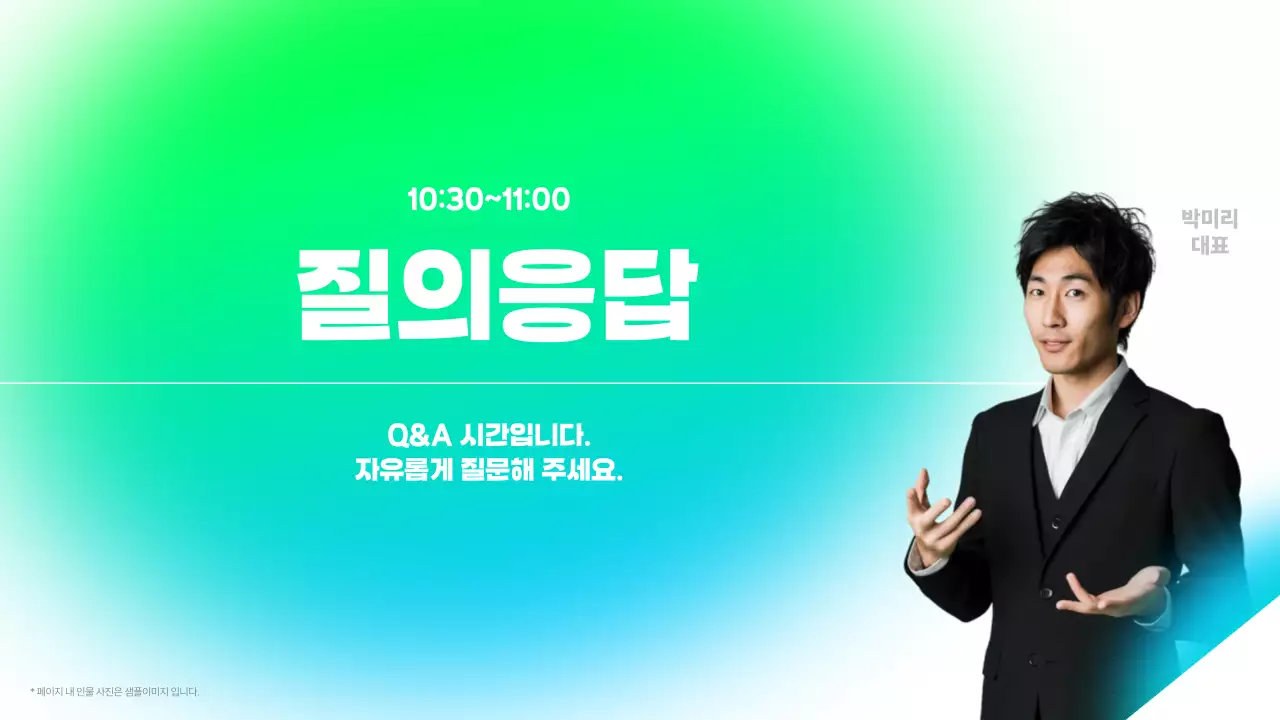 하늘색의 모던한 회사 강연 세미나 소개서