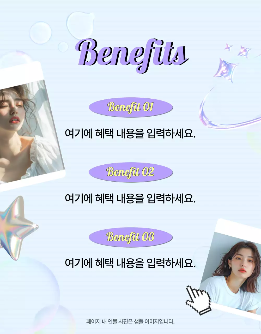 하늘색의 키치한 y2k 패션 광고