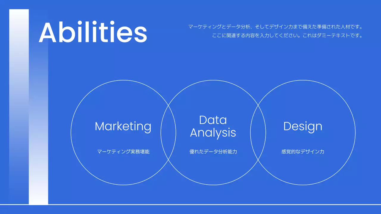 青 シンプル 自己紹介 プレゼンテーション