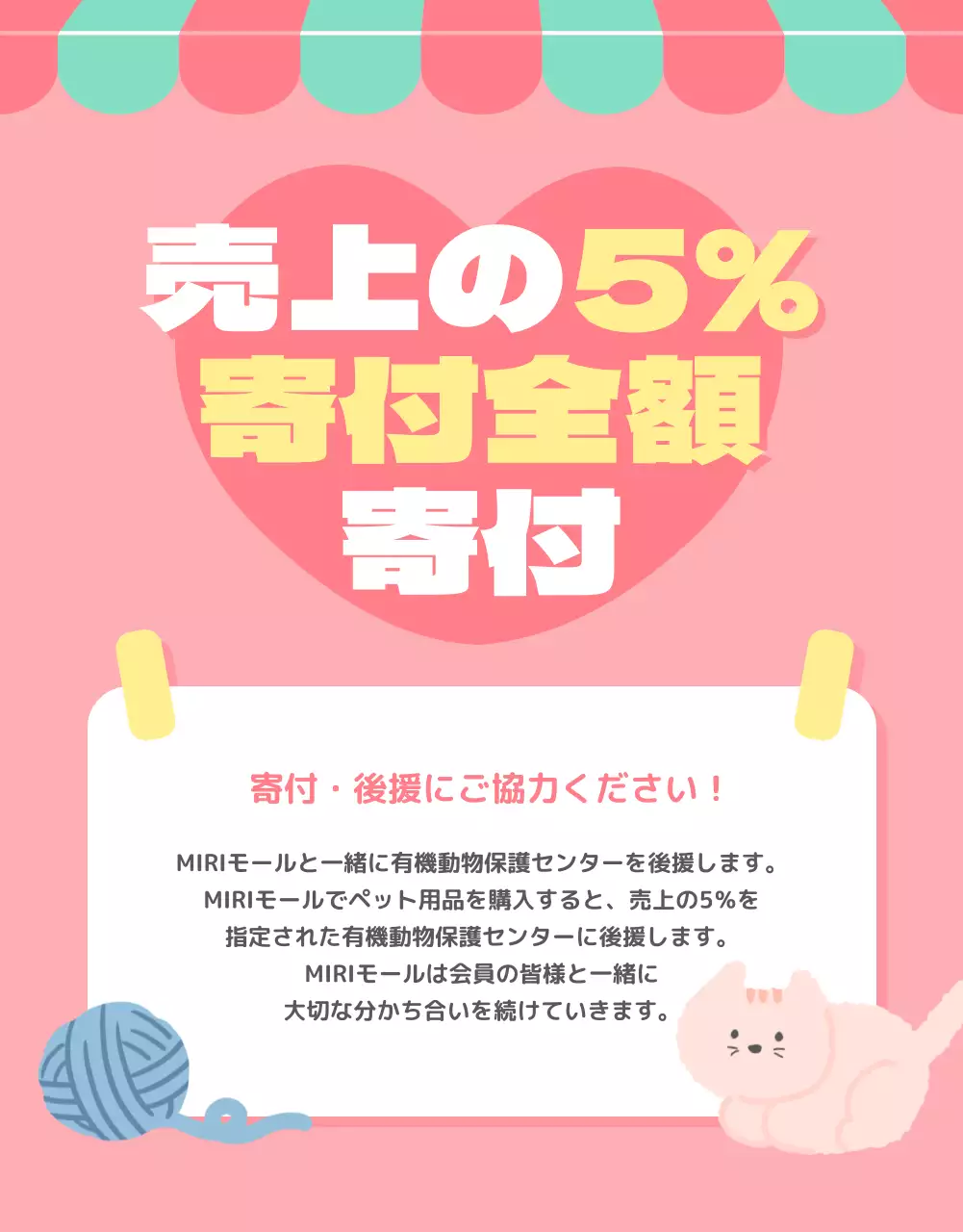 ピンク かわいい ペット チラシ 詳細ページ