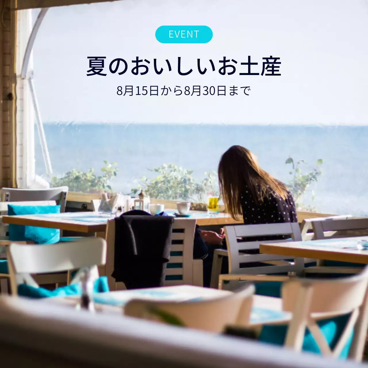 水色 シンプル イベント お知らせ SNS投稿 正方形