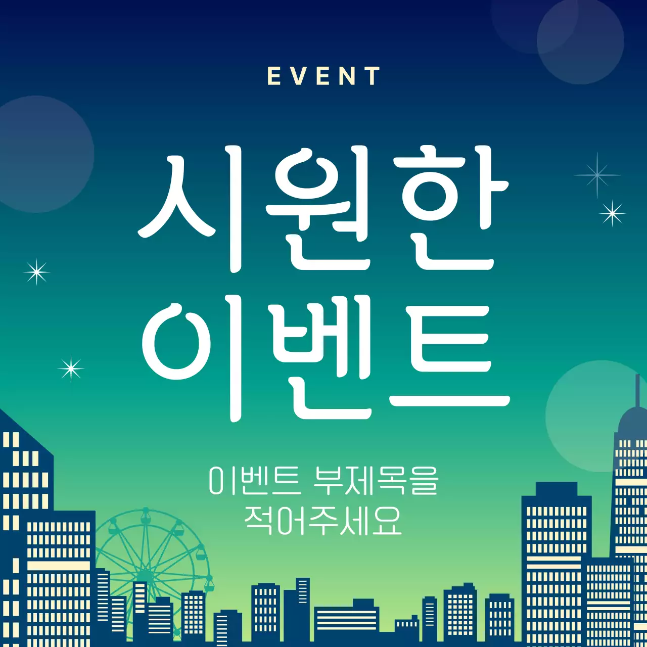 보라색과 핑크색의 트렌드한 여름밤 분위기 썸네일 공지