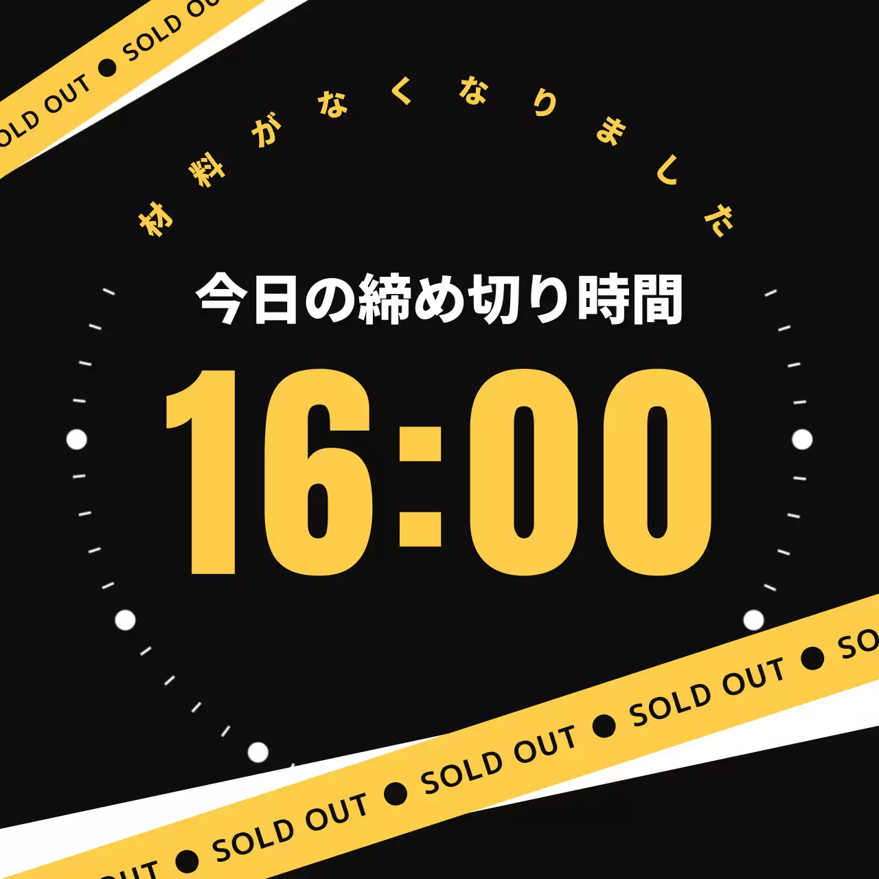 黒 モダン お知らせ ポスター SNS投稿 正方形
