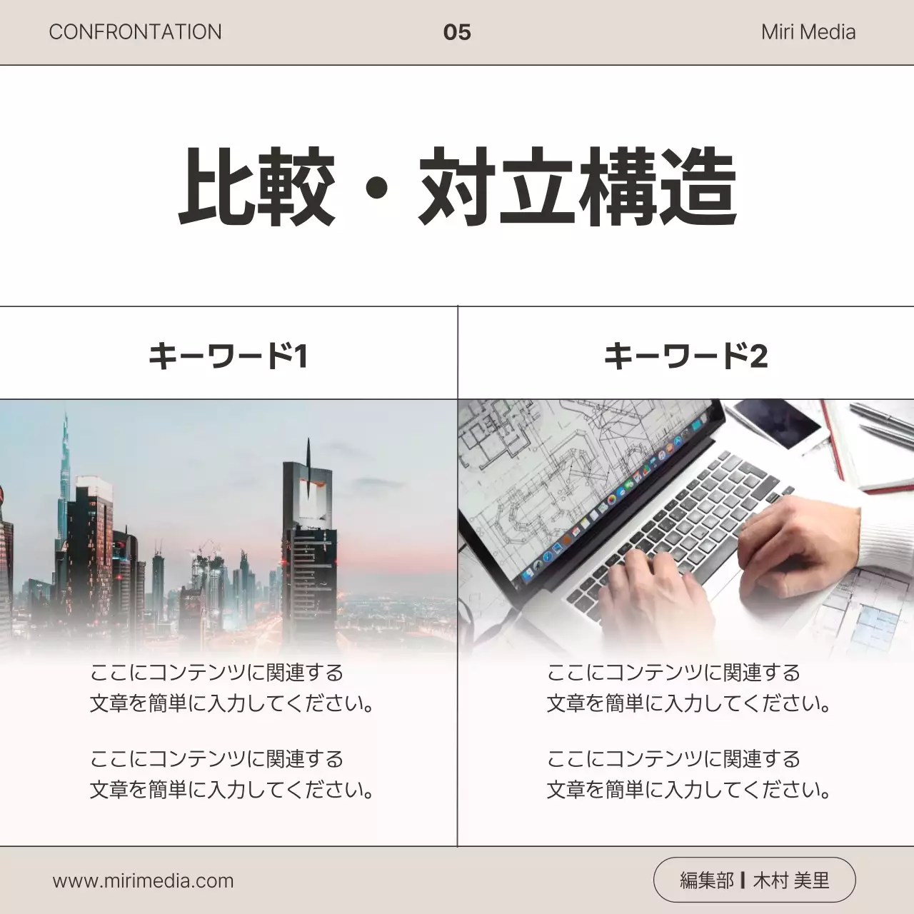 ベージュ モダン ビジネス 企画書 Instagram カルーセル