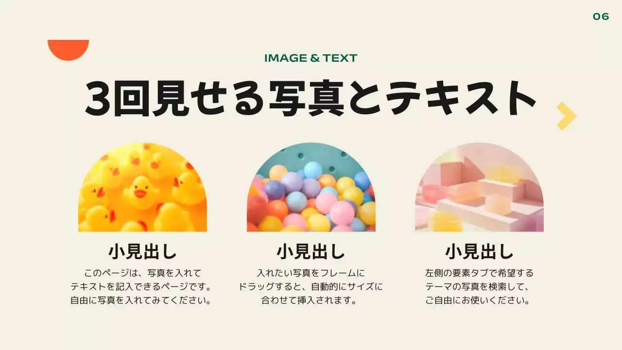 カラフル シンプル プラン プレゼンテーション