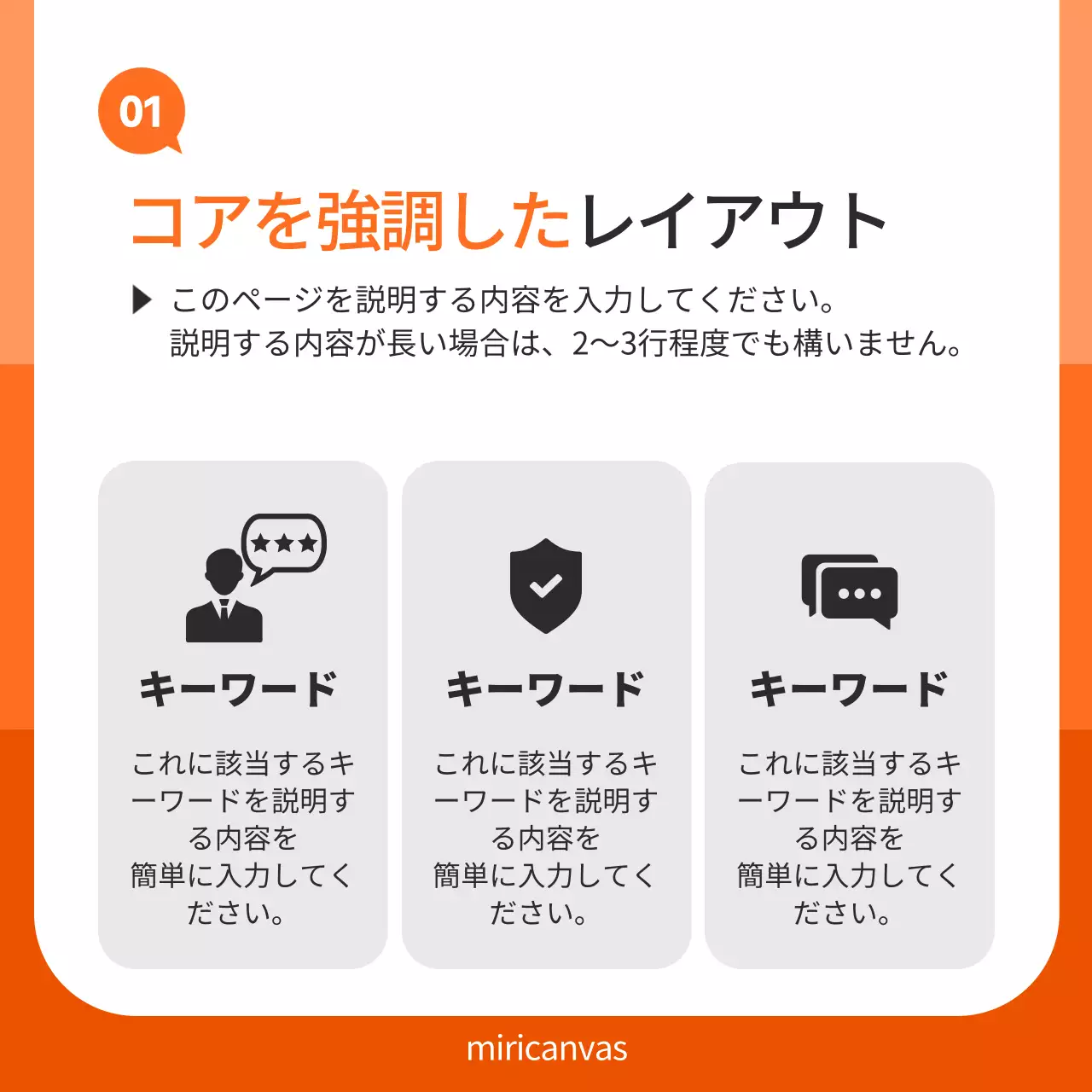 オレンジ シンプル ブランド 計画書 Instagram カルーセル