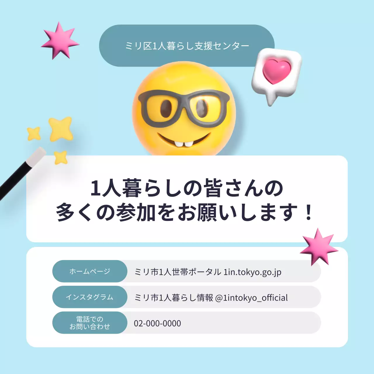 カラフル ポップ イベント ポスター Instagram カルーセル