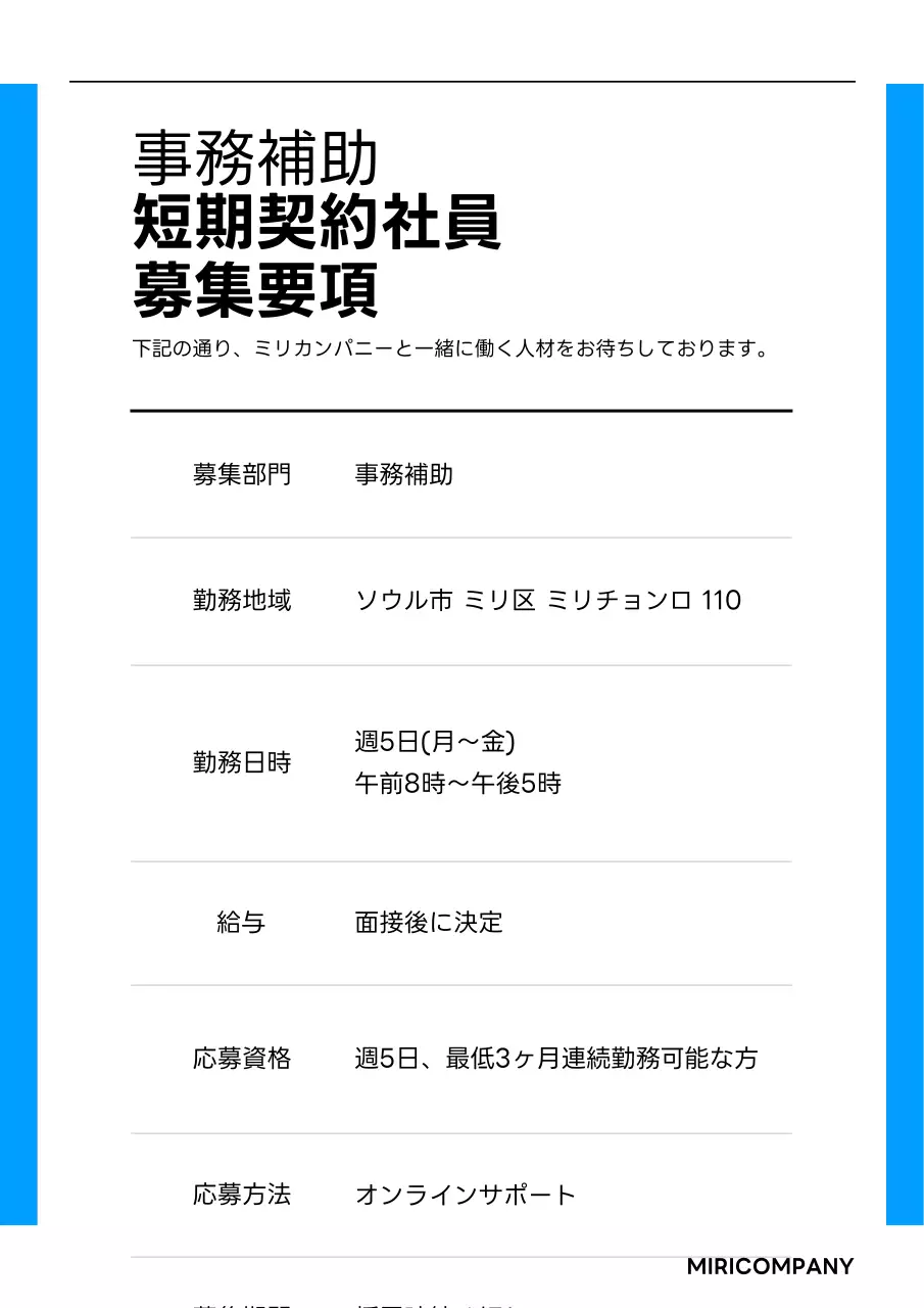 青 シンプル ビジネス ドキュメント 文書フォーム