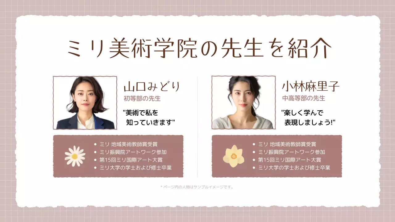 ベージュ シンプル 美術 プレゼンテーション