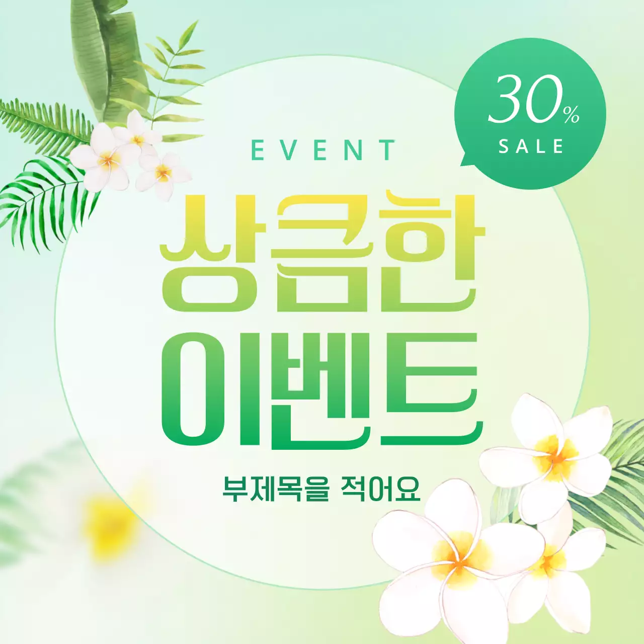 민트색과 핫핑크색의 트로피칼 스타일 꽃 배경 표지