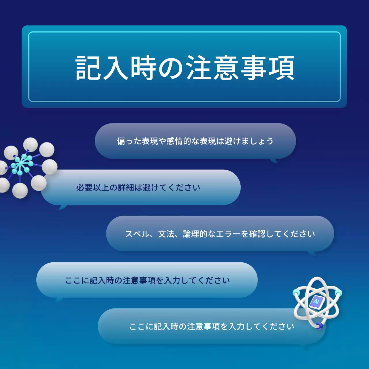 青とネオンのサイバー感のあるAIプロンプトの書き方PR