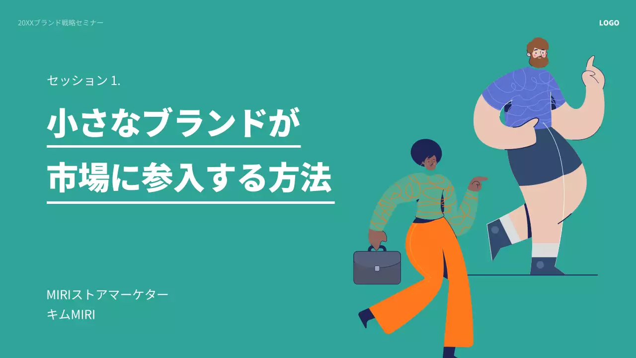 緑 モダン ビジネス 資料 プレゼンテーション