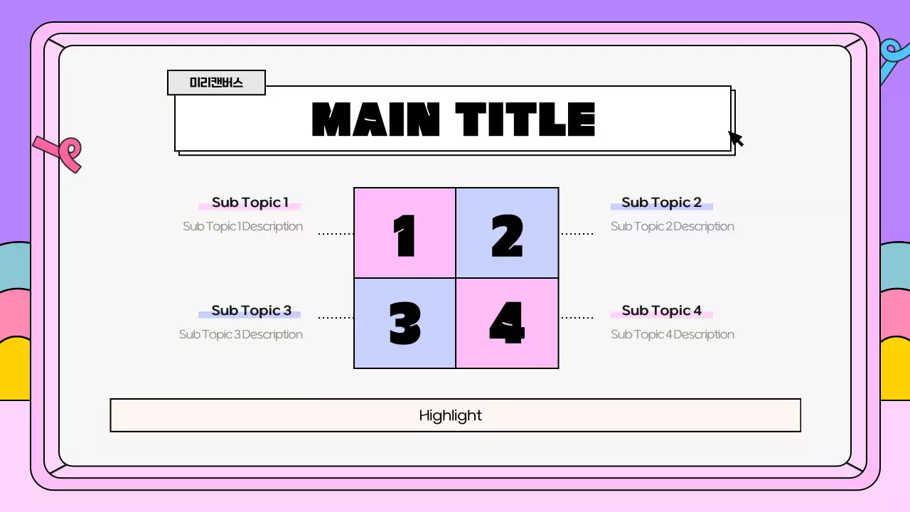 AI 프레젠테이션_템플릿17