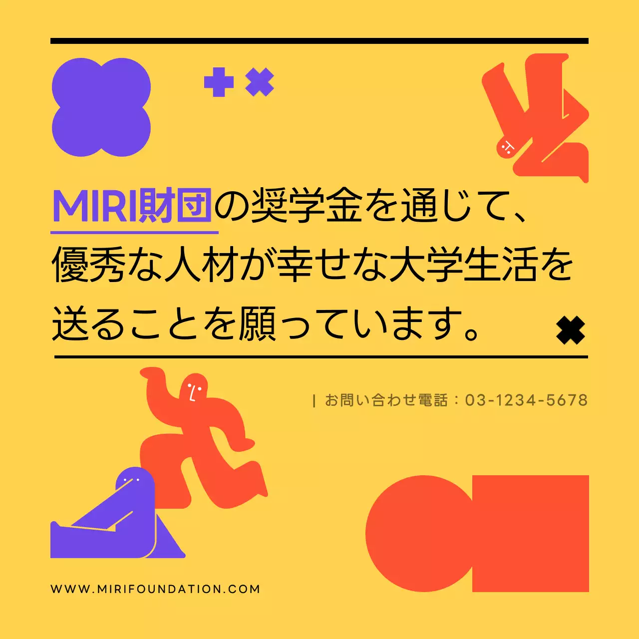 黄色 ポップ 奨学金 お知らせ Instagram カルーセル