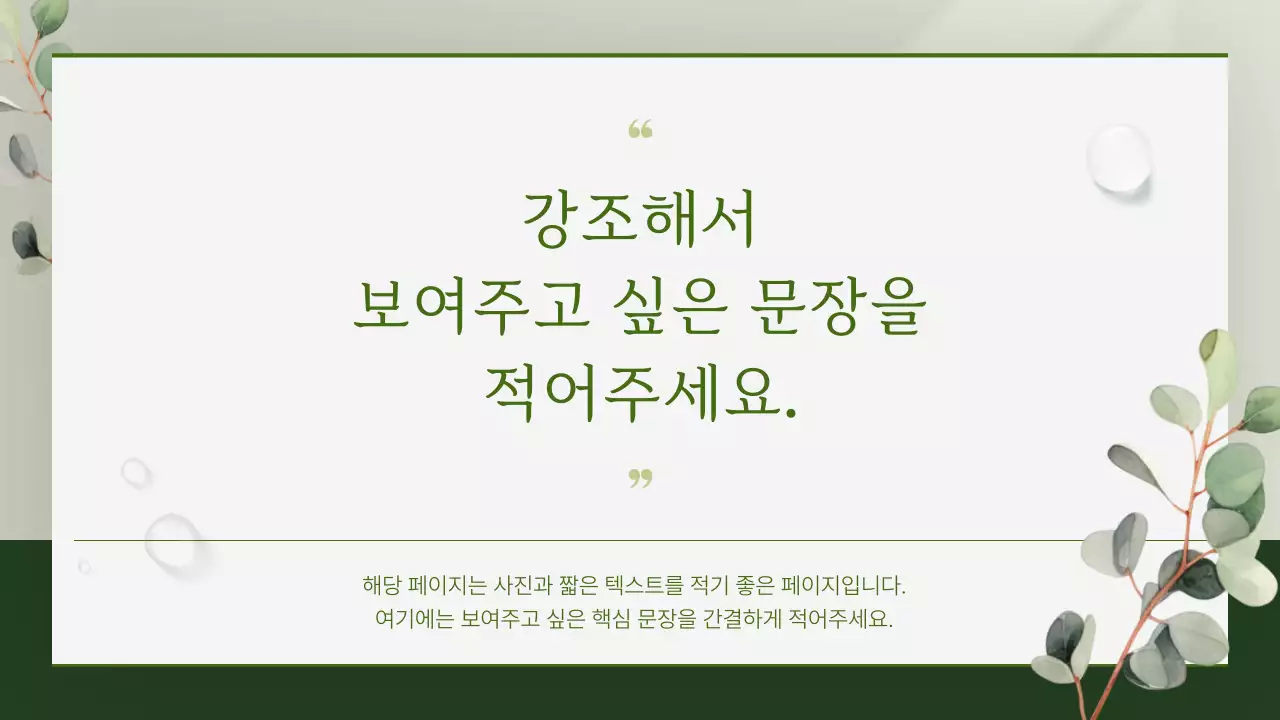초록색과 노랑의 아기자기한 꽃 배경 안내서