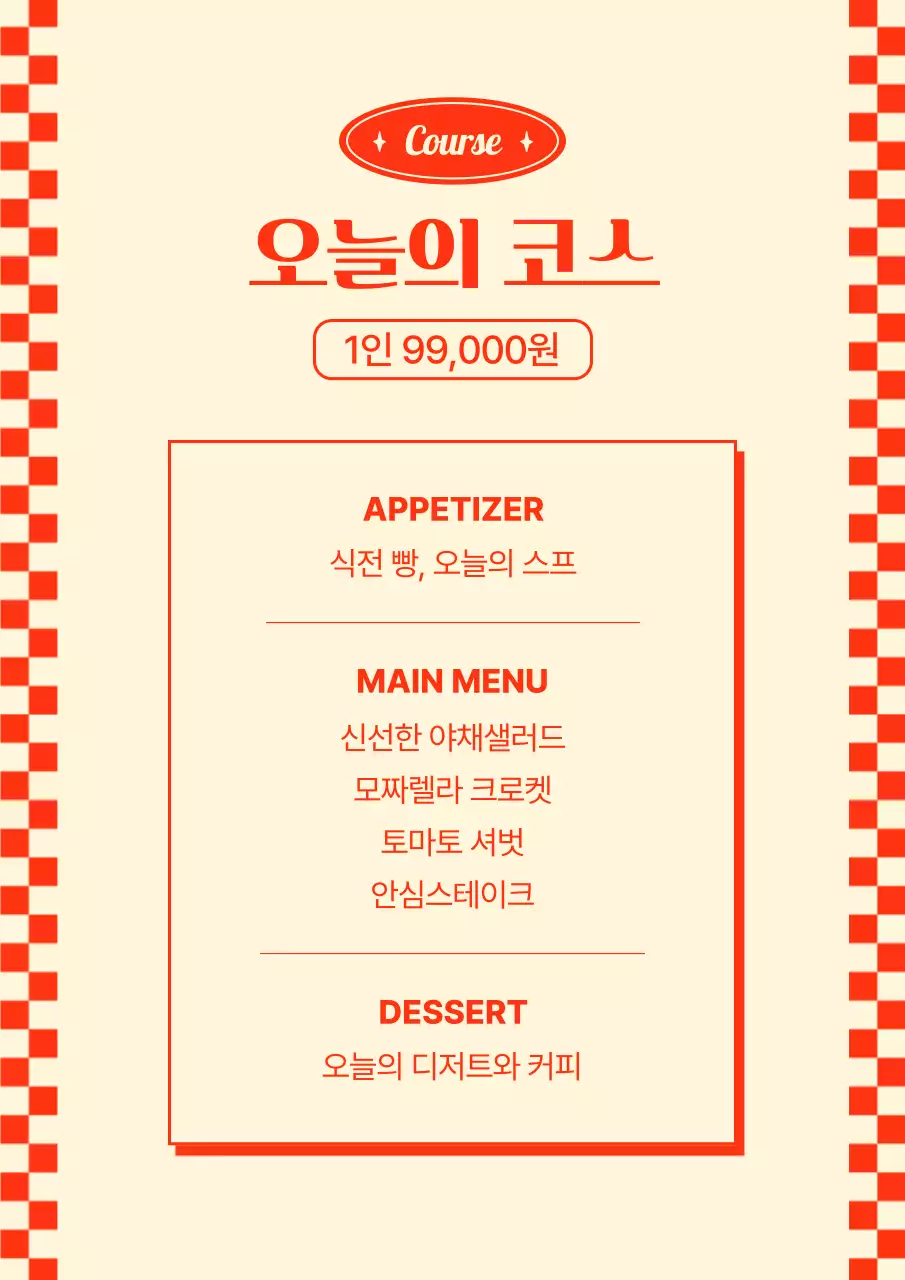 빨강과 아이보리색의 키치한 양식 메뉴판 모음