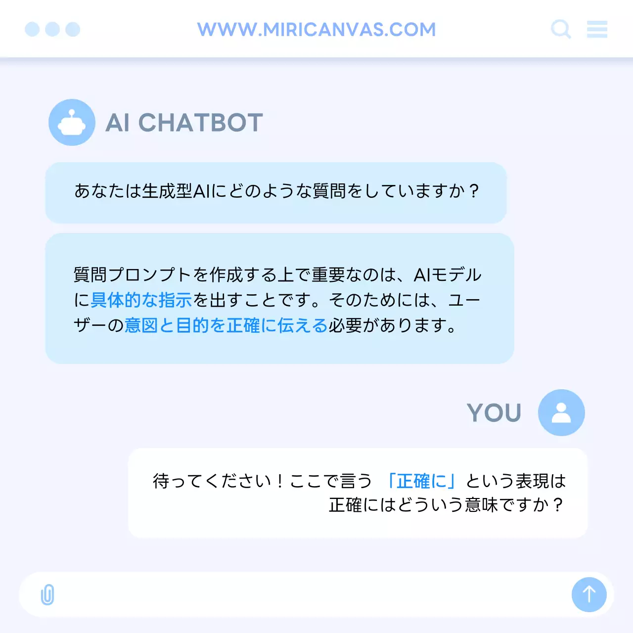 青 シンプル チャットガイド ドキュメント Instagram カルーセル