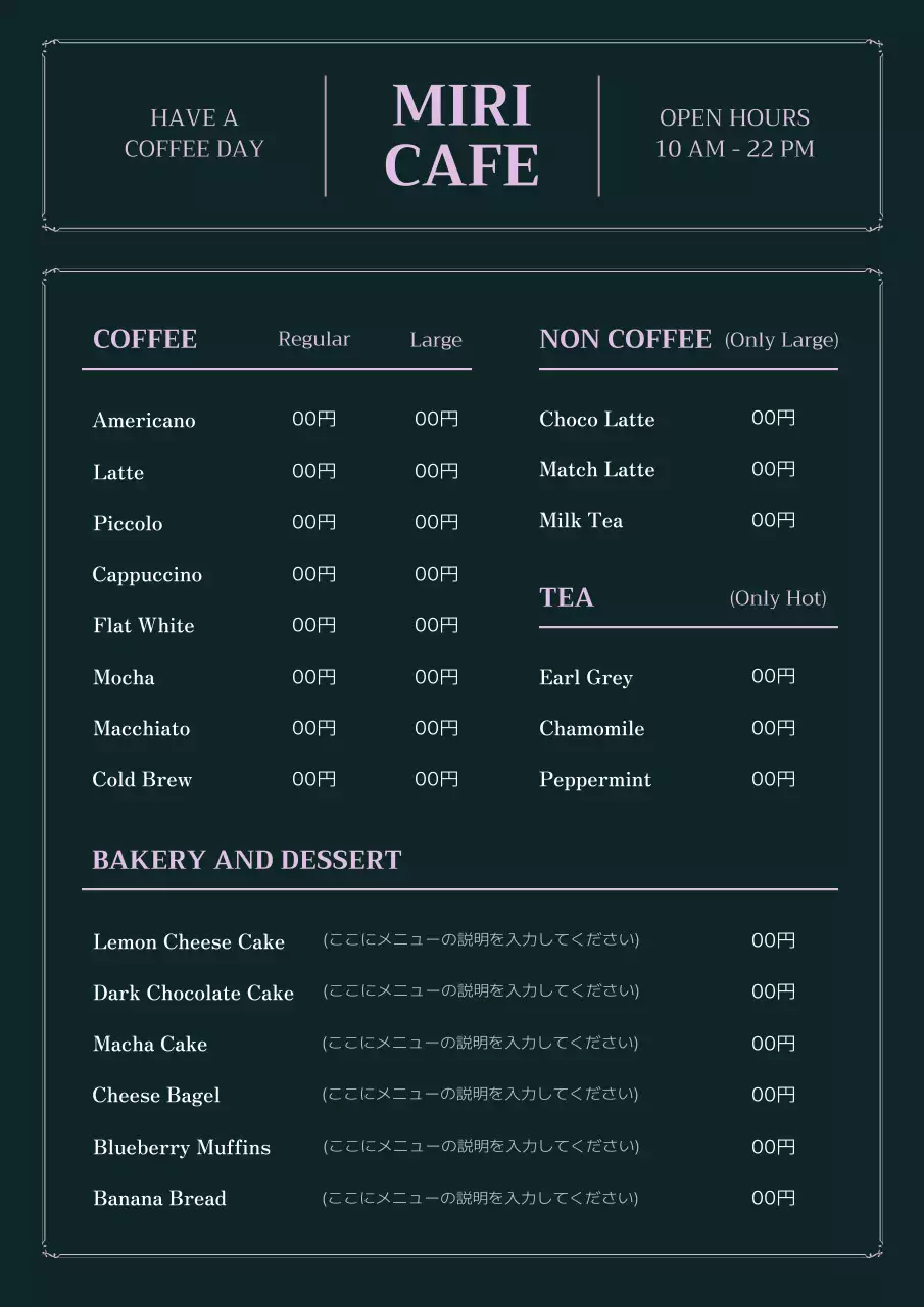 黒 モダン カフェ メニュー ポスター