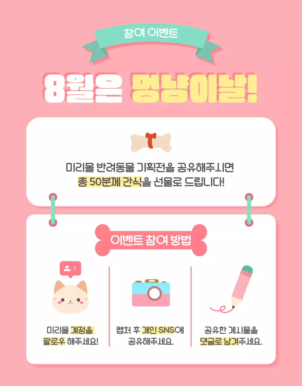 핑크의 아기자기한 반려동물 용품 모음