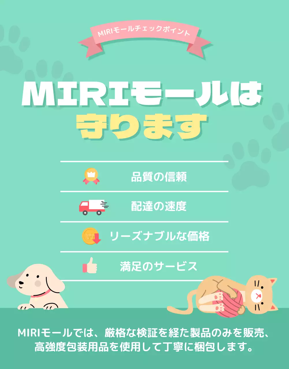 ピンク かわいい ペット チラシ 詳細ページ