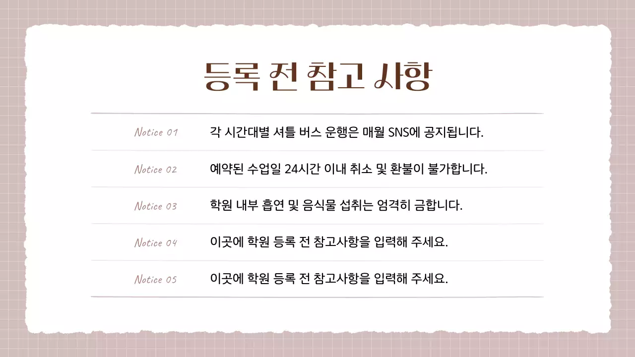 베이지색과 갈색의 아기자기한 미술학원 소개서