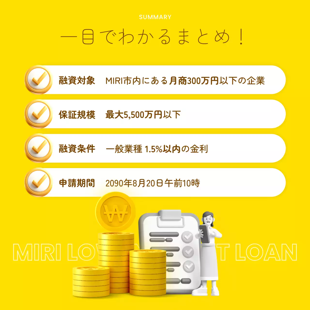 黄色 ポップ ローン ポスター Instagram カルーセル