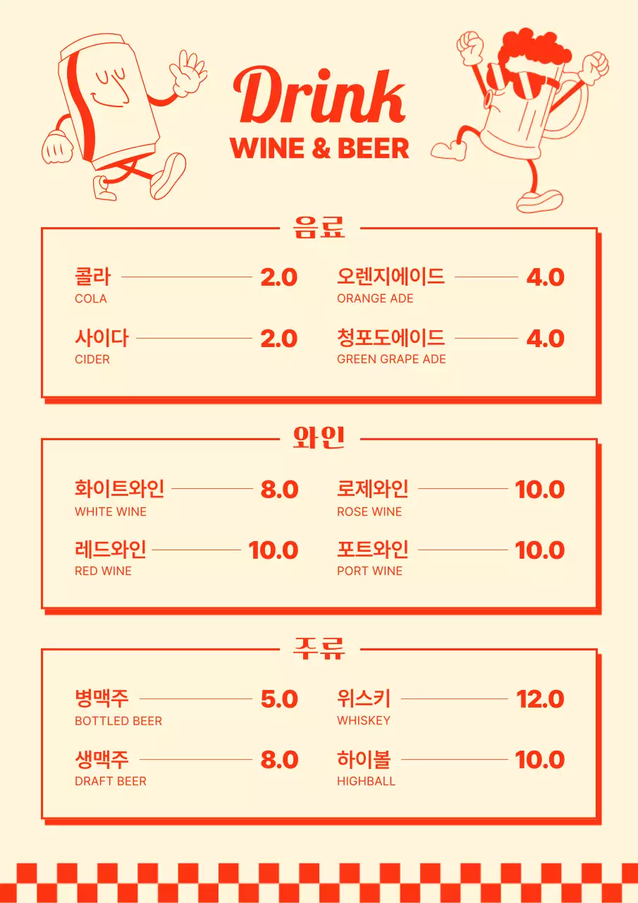 빨강과 아이보리색의 키치한 양식 메뉴판 모음