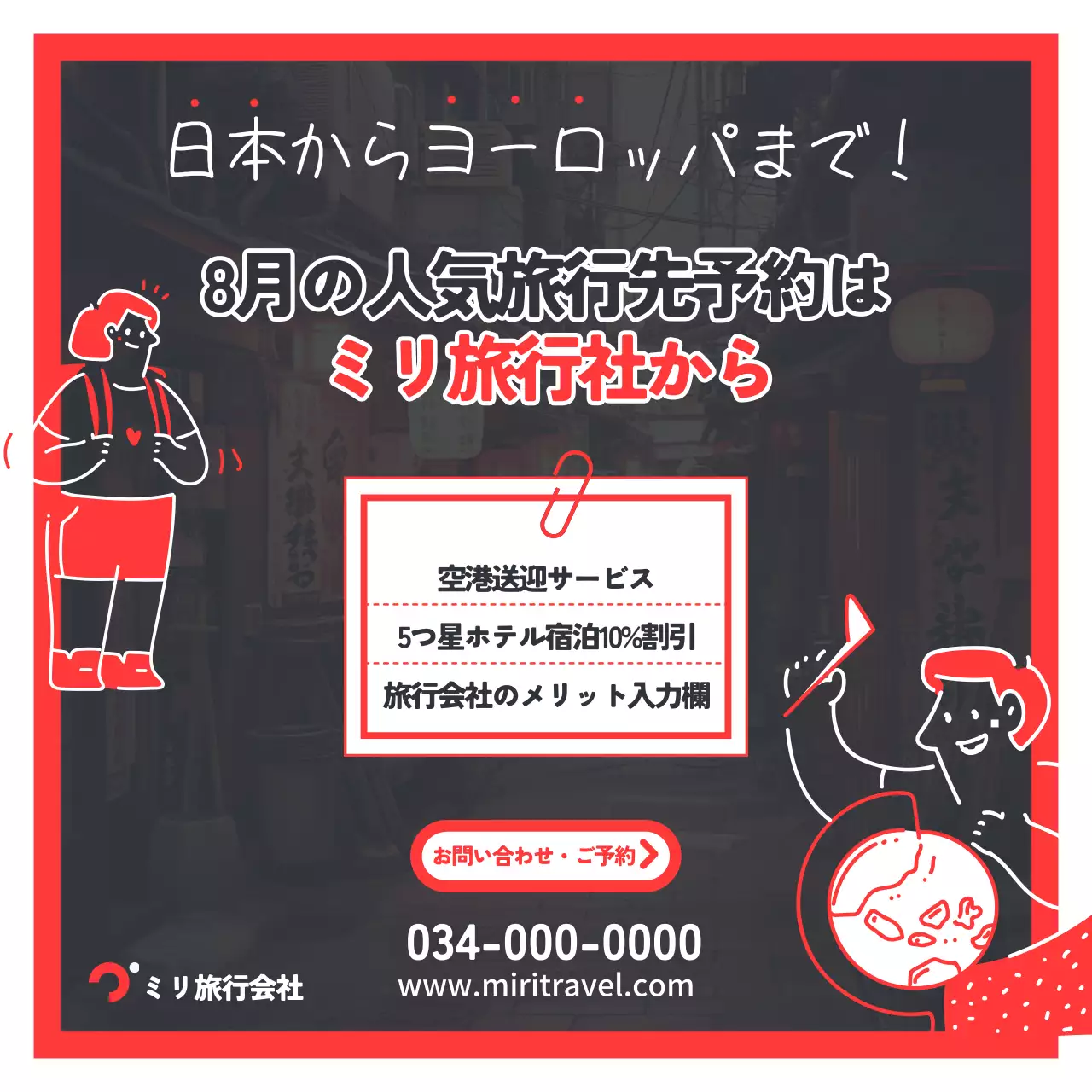 赤 シンプル 天気 お知らせ Instagram カルーセル