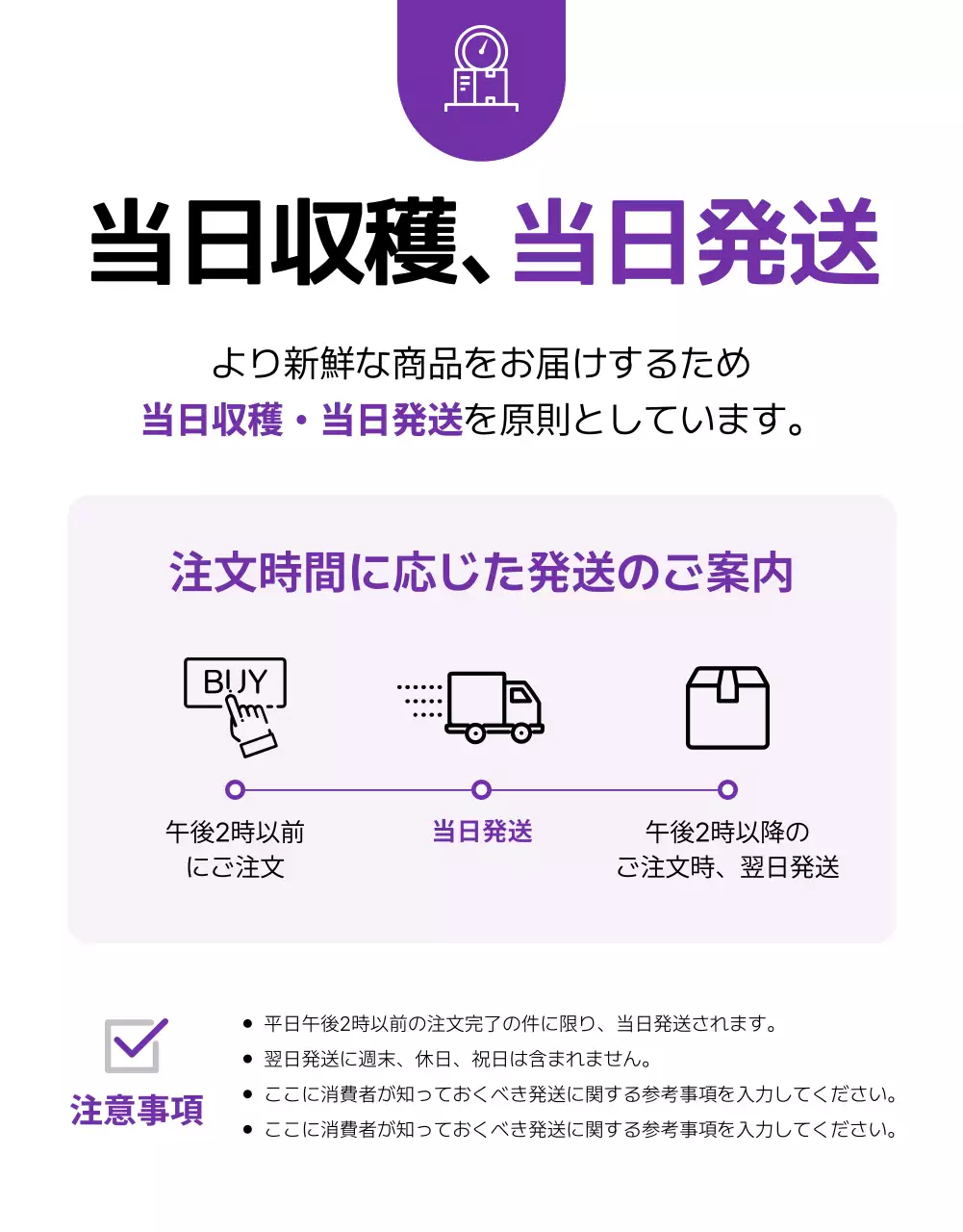 紫 モダン 農産物 チラシ 詳細ページ