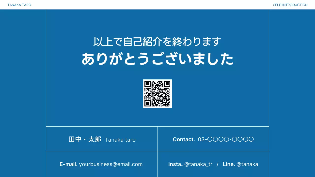 青 シンプル 自己紹介 プレゼンテーション