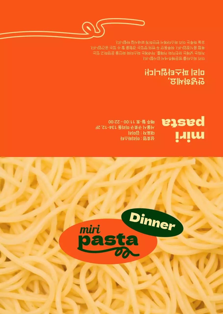 주황색과 아이보리의 세련된 파스타 메뉴 정보