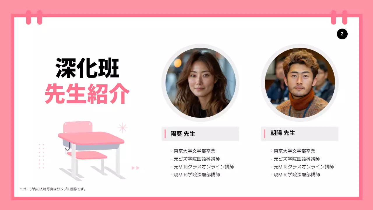 カラフル シンプル 学習塾 資料 プレゼンテーション