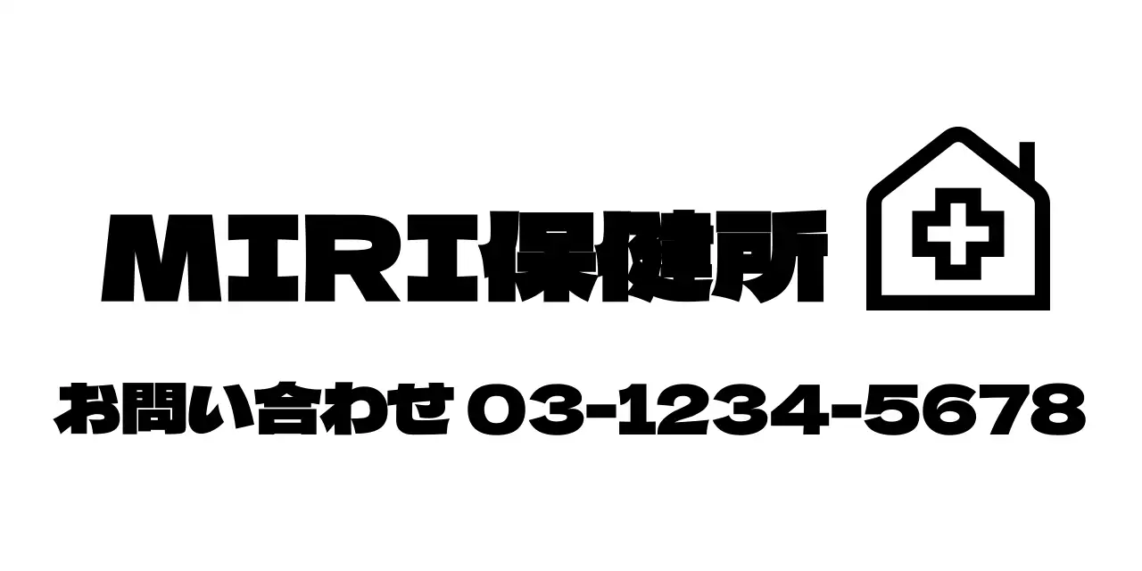 シャベル型の保健所ロゴの形