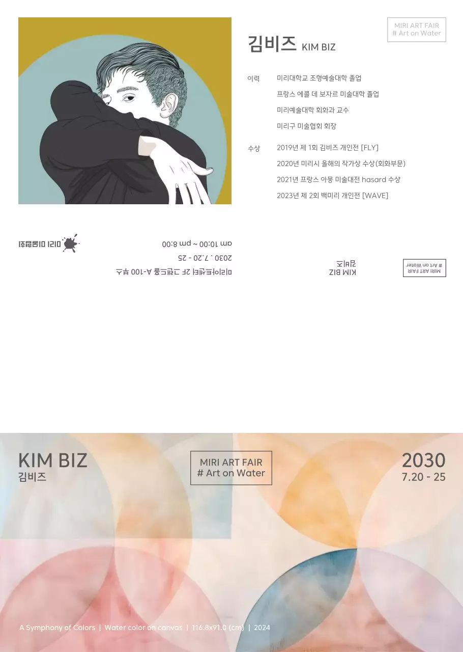 미니멀 아트 페어 리플렛