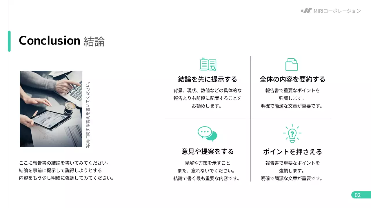 白 シンプル ビジネス 報告書 プレゼンテーション