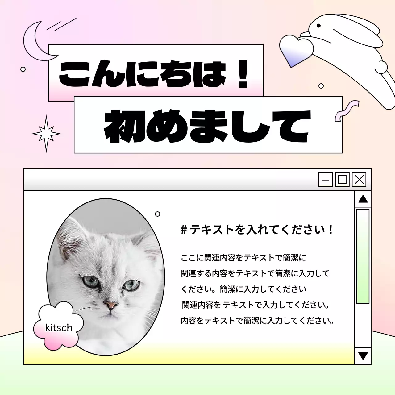 ピンク キッチュ イベント ポスター Instagram カルーセル