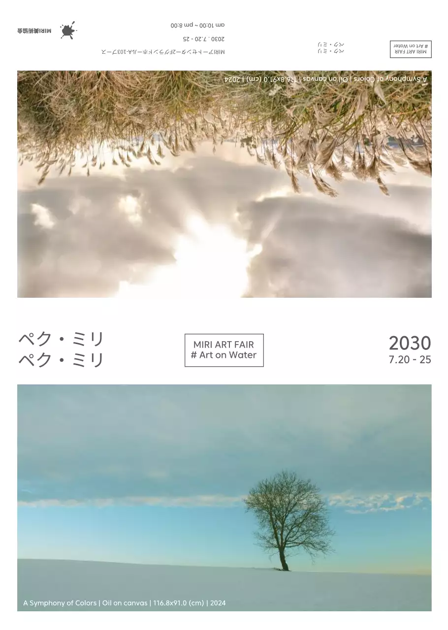 ミニマルアートフェアリフレット