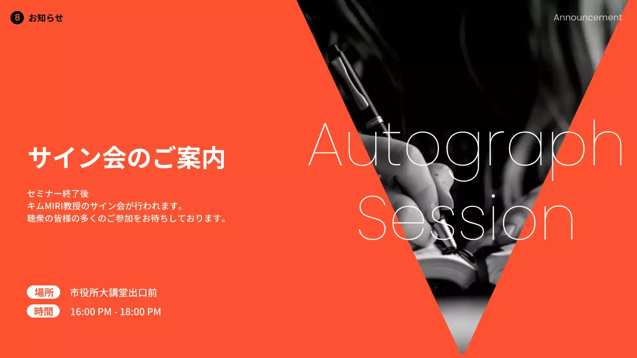 オレンジ モダン プラン プレゼンテーション