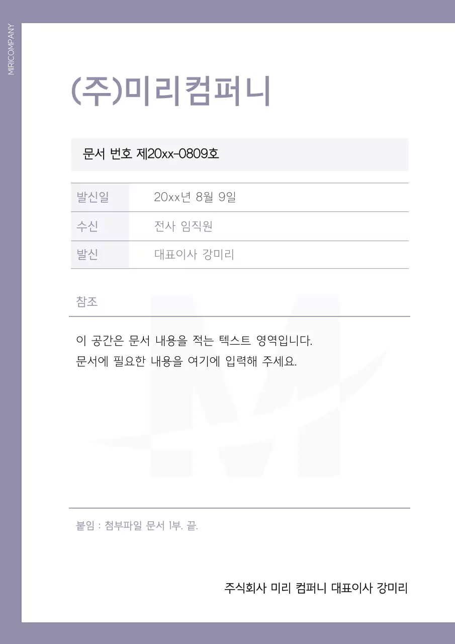 연보라색과 흰색의 심플한 기업용 문서 서식 모음