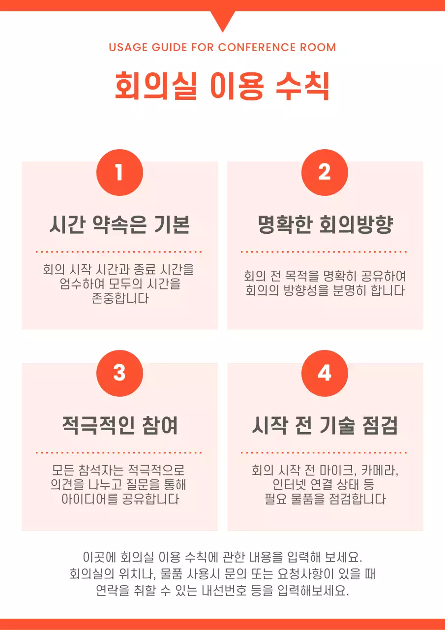 주황과 흰색의 미니멀한 기업용서식 모음