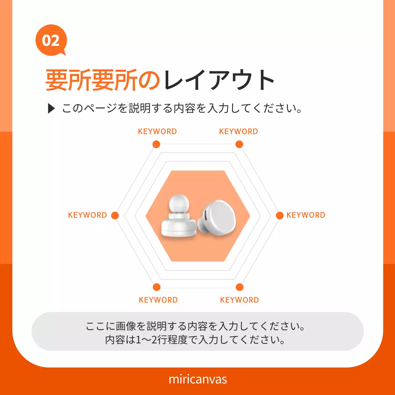オレンジ シンプル ブランド 計画書 Instagram カルーセル