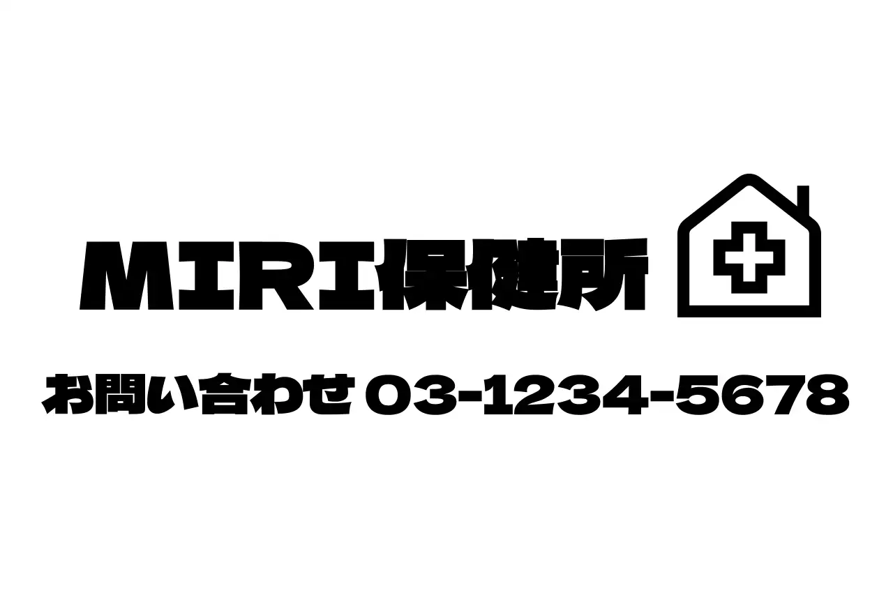 シャベル型の保健所ロゴの形