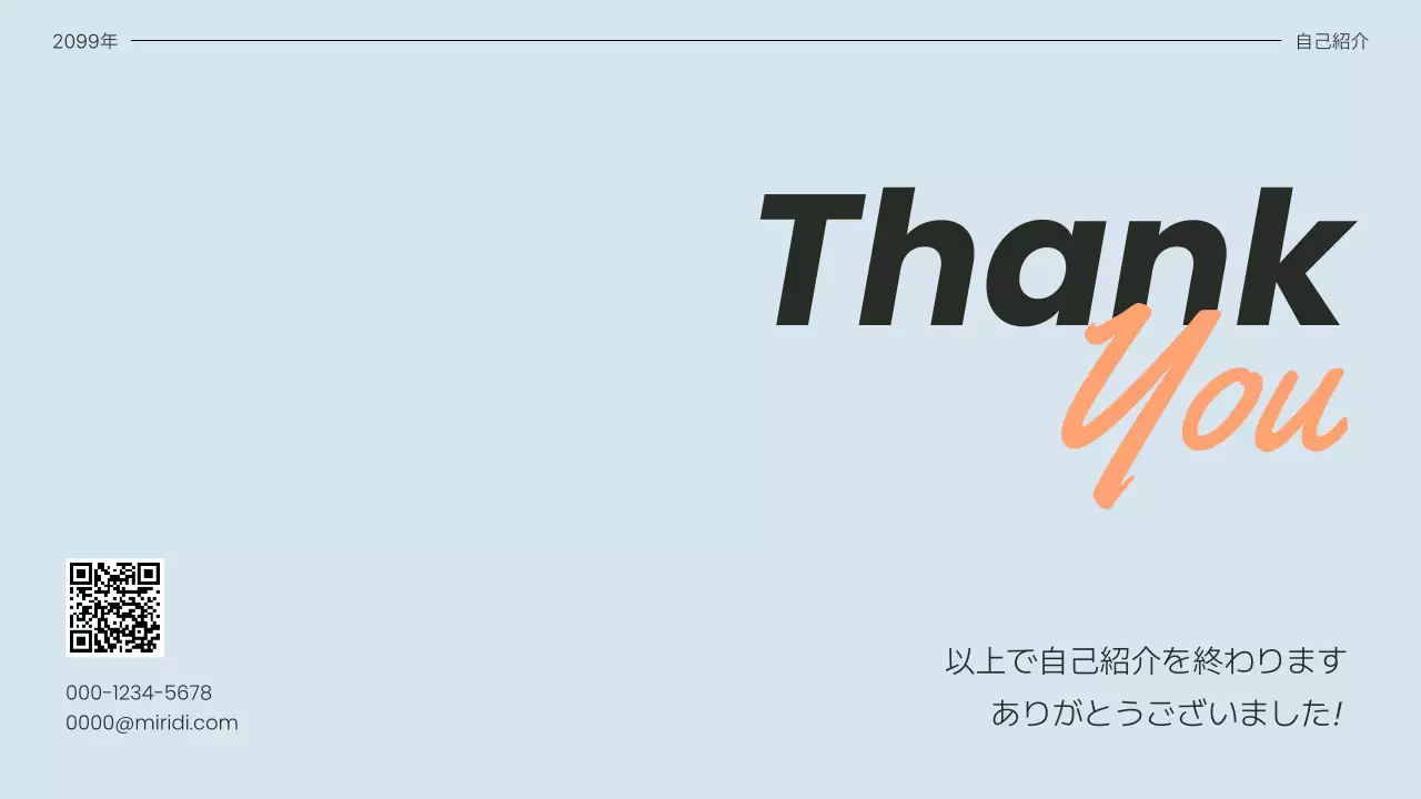 水色 モダン 自己紹介 プレゼンテーション