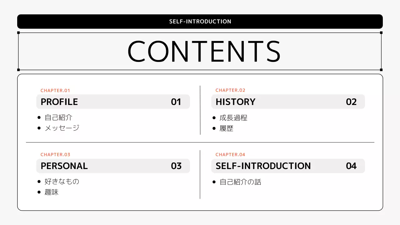 白 シンプル 自己紹介 プレゼンテーション